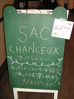 1208_sac05.jpg