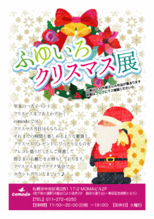 2012comodo_xmas.gif