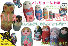 matryoushika.bmp