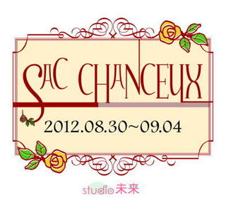sacchanceux_omote.jpg